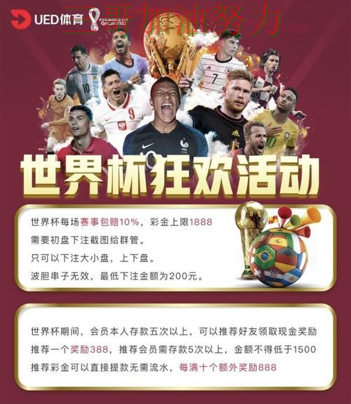 新手必看：世界杯投注平台平台排行+直播详解 + 世界杯官方信息