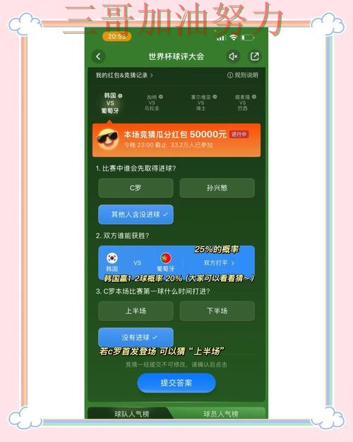世界杯竞猜平台可靠吗？平台排行带你了解（世界杯直播）