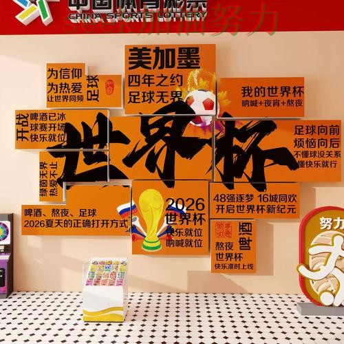 2026世界杯背景下的世界杯投注入口解析与稳定性评测直播解析