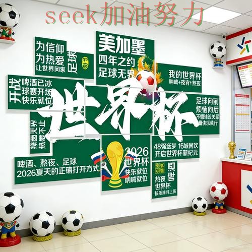 2026世界杯背景下的世界杯投注入口解析与稳定性评测直播解析