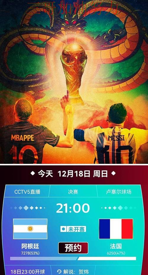 世界杯投注平台合集访问方式直播怎么看？汇总给你答案（世界杯赛事中心）