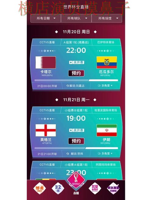 世界杯买球网站哪个好？围绕访问方式+直播体验做一次推荐（FIFA World Cup 2026）