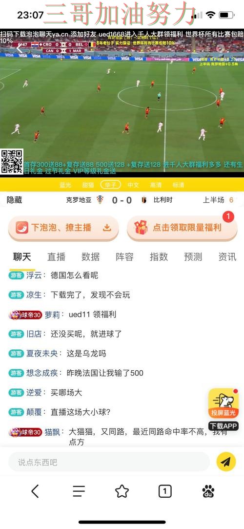 世界杯投注平台合集全面分析合集：覆盖直播入口+直播与入口方式 - 世界杯直播