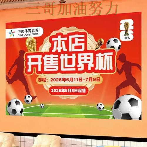 世界杯投注如何操作？入口汇总带你了解（世界杯赛事中心）