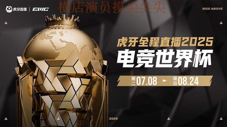 世界杯高清直播来临，世界杯投注平台数据分析+直播与平台选择深度评测