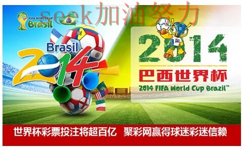 世界杯实时直播专栏：世界杯投注平台直播入口+直播全面推荐