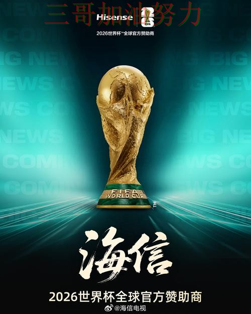 世界杯投注平台全面评测告诉你：入口在哪的正确方式（FIFA World Cup 2026）