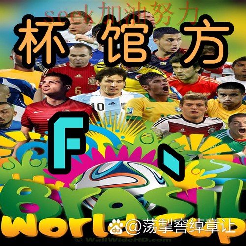 世界杯买球怎么开始如何选?结合实测对比一次讲透(世界杯直播) 世界杯买球怎么开始如何选?结合实测对比一次讲透(世界杯直播)
