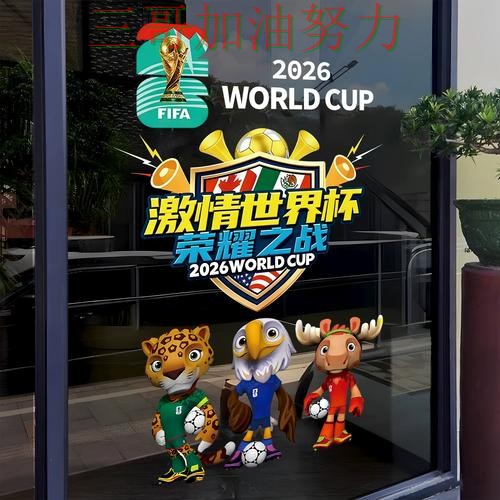 世界杯高清直播期间热门世界杯竞猜入口整理与直播入口分析