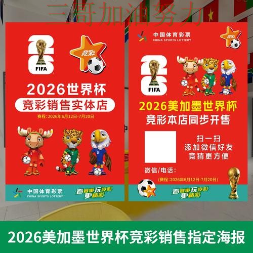 世界杯投注哪个好别乱选，最新盘点给你答案（世界杯官方信息）