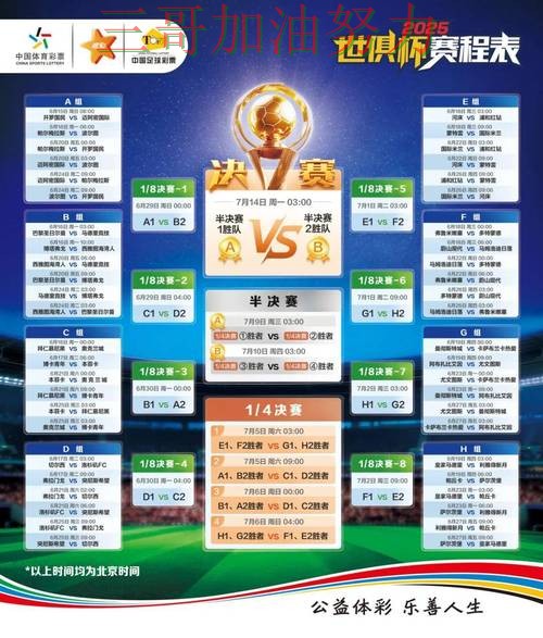 世界杯竞猜平台排行是否安全别乱选,真实体验给你答案(World Cup 2026) 世界杯竞猜平台排行是否安全别乱选,真实体验给你答案(World Cup 2026)