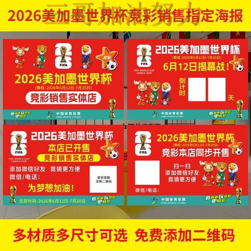 世界杯投注哪个好别乱选，最新盘点给你答案（世界杯官方信息）