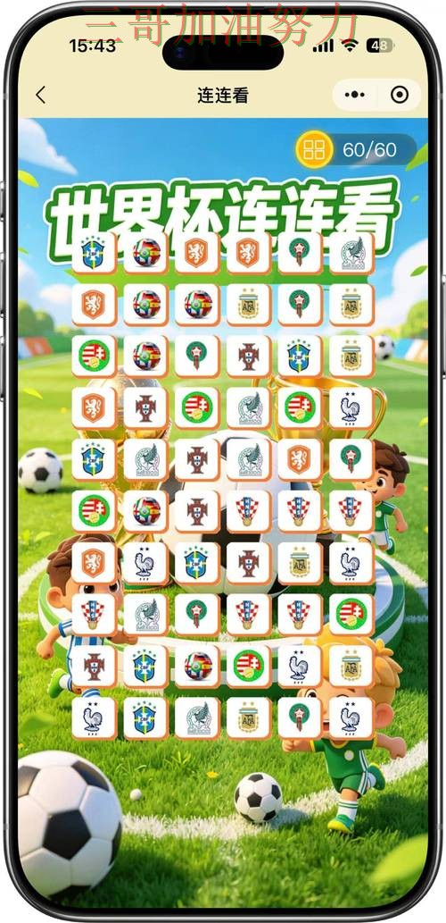 世界杯竞猜入口哪个好？围绕官网直达+直播体验做一次汇总（FIFA World Cup 2026）