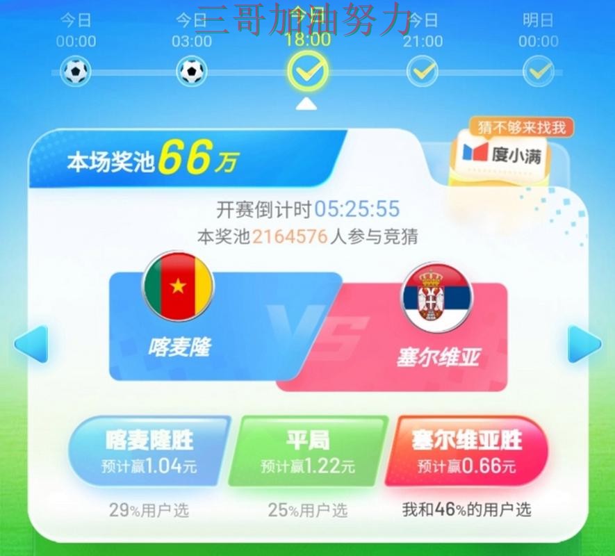 世界杯实时直播期间热门世界杯竞猜平台深度评测与直播入口分析 世界杯实时直播期间热门世界杯竞猜平台深度评测与直播入口分析