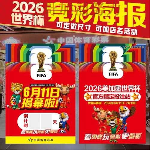 世界杯竞猜入口入口汇总实录：怎么选真实情况曝光（世界杯官方信息）