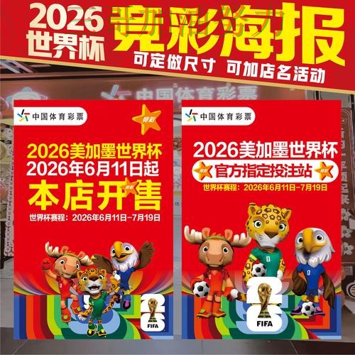世界杯竞猜入口入口汇总实录：怎么选真实情况曝光（世界杯官方信息）