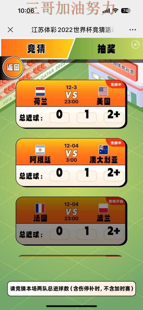世界杯全球总决赛期间热门世界杯竞猜平台盘点与直播入口分析 世界杯全球总决赛期间热门世界杯竞猜平台盘点与直播入口分析